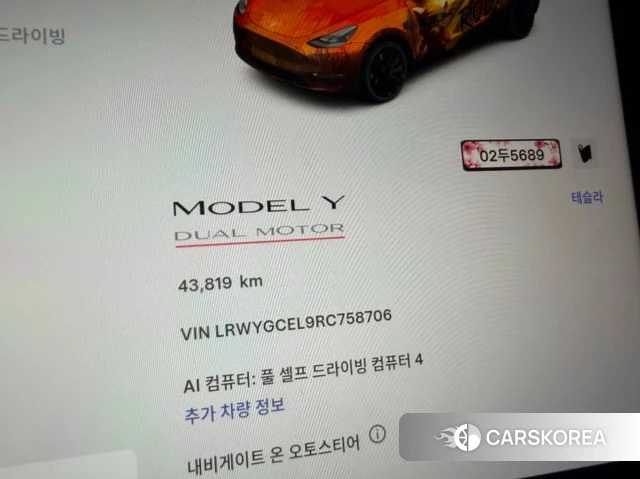 Tesla Model Y id 5039099 из Кореи 15