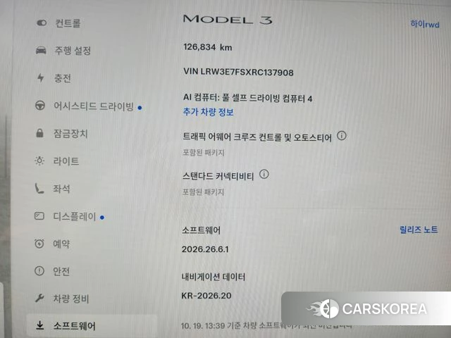 Tesla Model 3 id 5011546 из Кореи 12