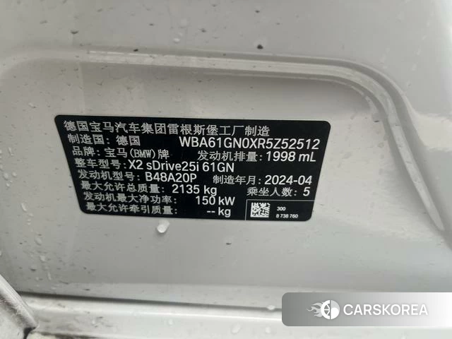 BMW X2 2025 Белый из Китая, фото 6