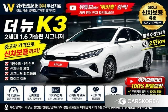 Kia The New K3 2nd generation id 4936322 из Кореи 15