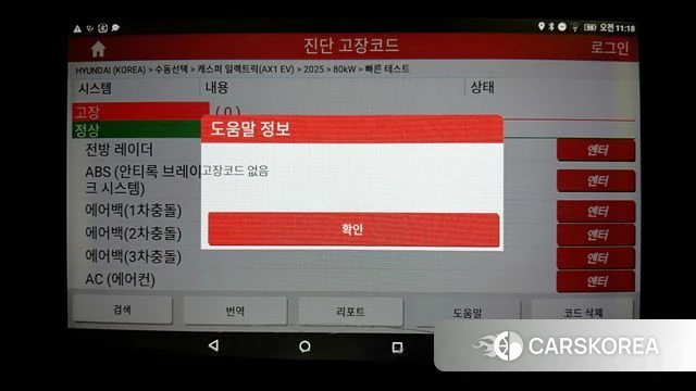 Hyundai Casper Electric id 5045836 из Кореи 16