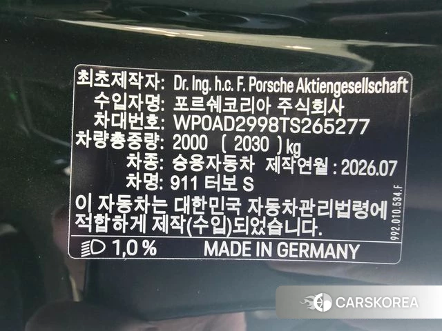 Porsche 911(992) id 4964102 из Кореи 16