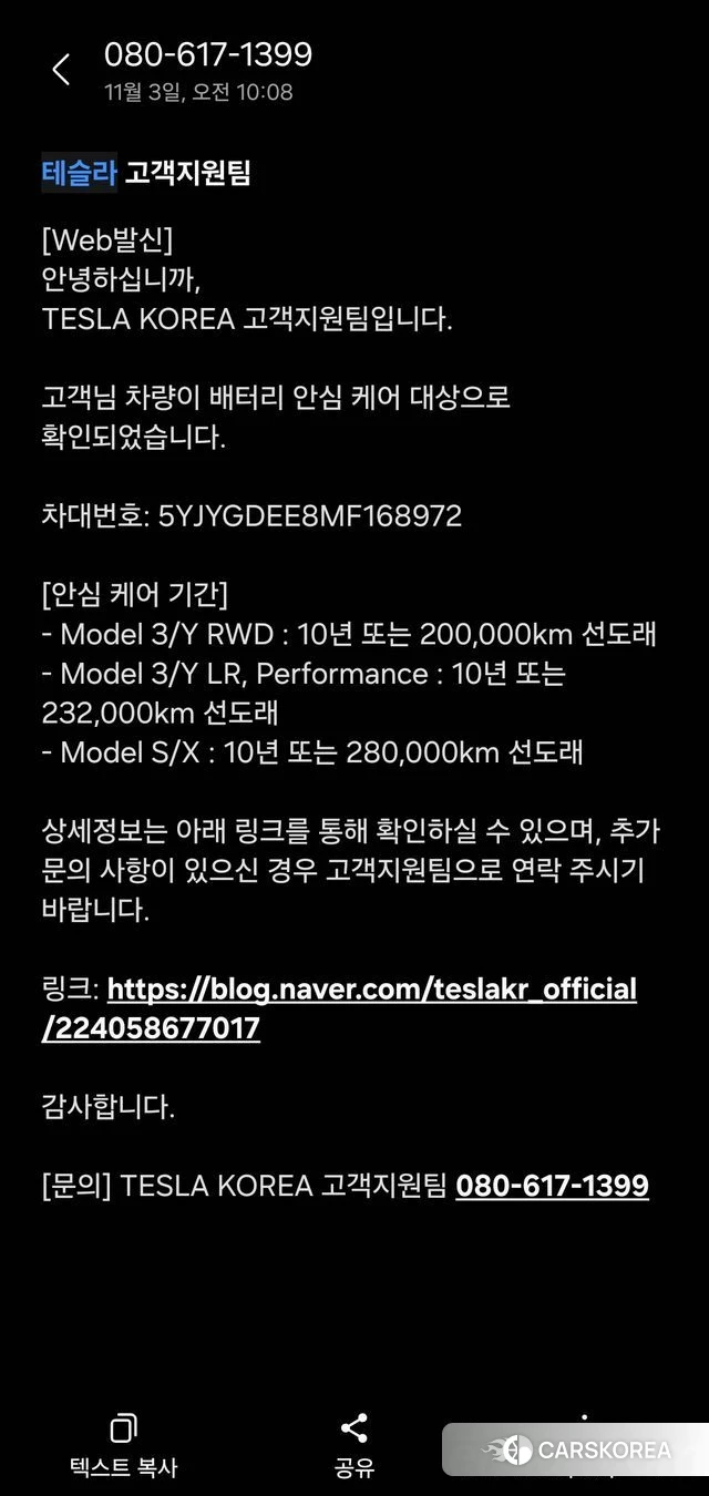 Tesla Model Y id 4930078 из Кореи 13