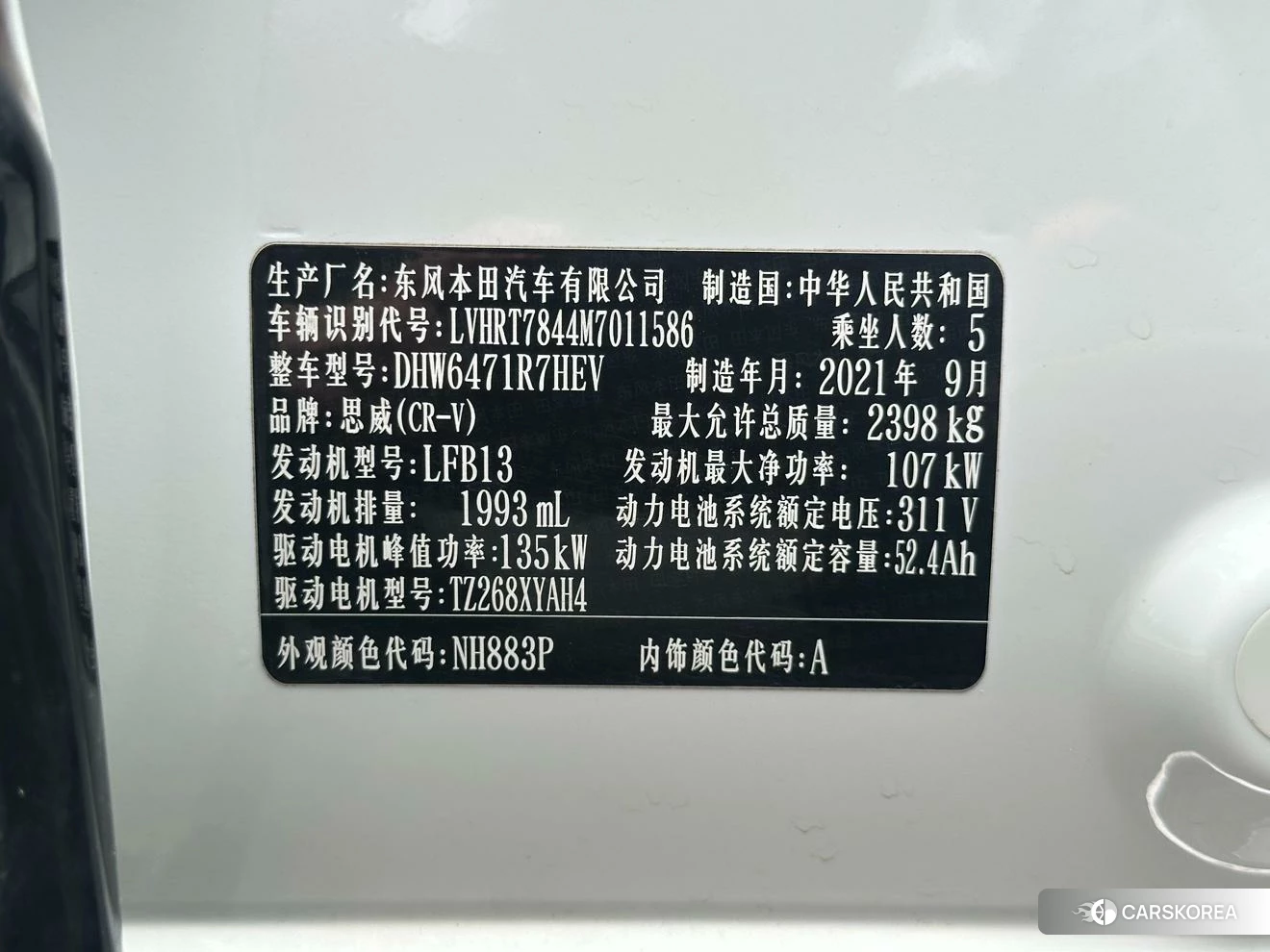 Honda CR-V 2021 Белый из Китая, фото 6