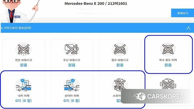 Mercedes-Benz E-Class W214 id 5039035 из Кореи 15