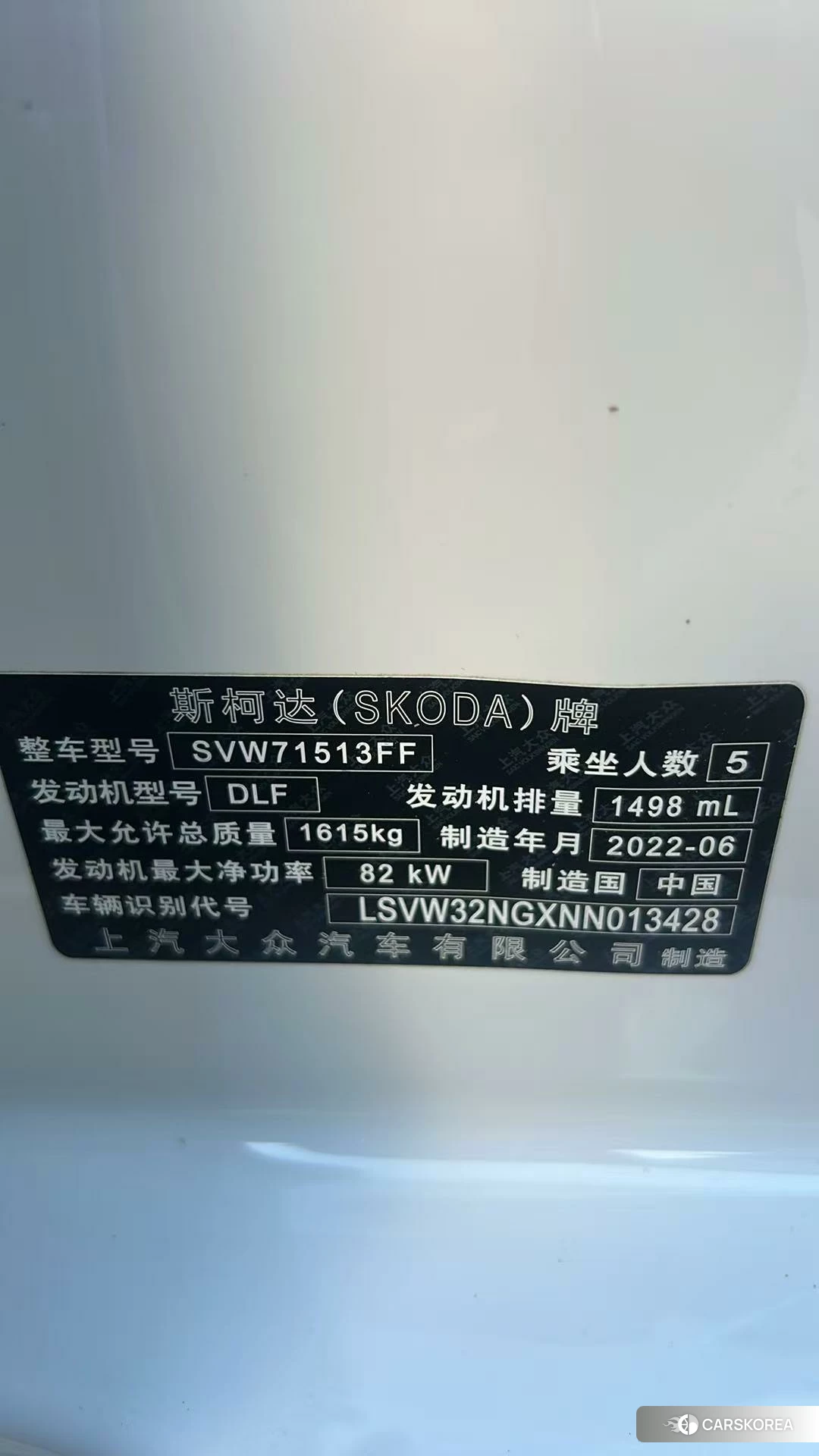 Skoda Rapid 2022 Белый из Китая, фото 6