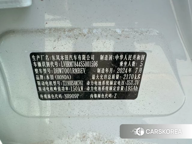 Honda e:NS2 2025 Серебристо-серый из Китая, фото 6