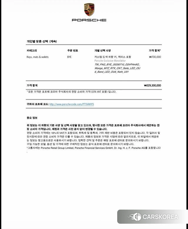 Porsche 911(992) id 4990275 из Кореи 7