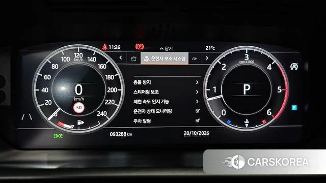 Land Rover Discovery 5 id 5013528 из Кореи 40