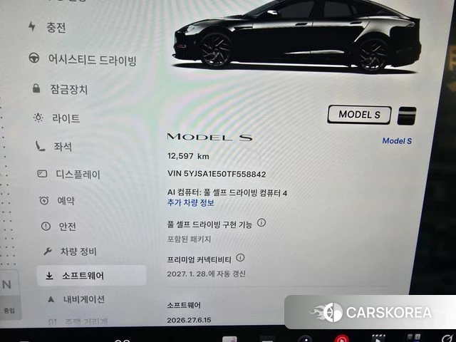 Tesla Model S id 5045500 из Кореи 13