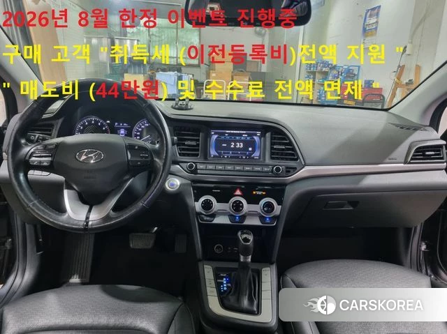 Hyundai The New Avante AD id 4722365 из Кореи 17
