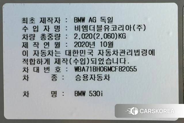 BMW 5 Series (G30) id 5041162 из Кореи 17
