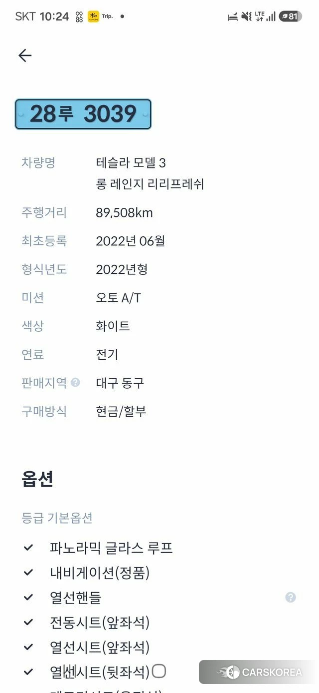 Tesla Model 3 id 4936107 из Кореи 7