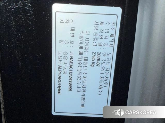 Toyota Alphard 4th Generation id 5025816 из Кореи 7