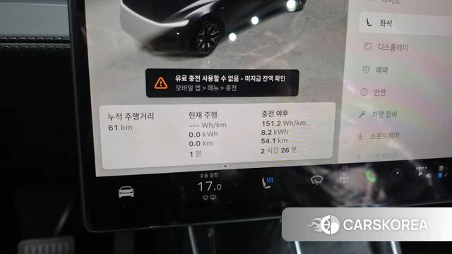 Tesla Model Y id 4847126 из Кореи 31