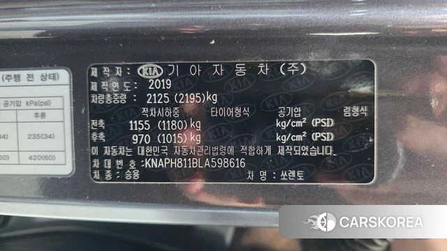 Kia The New Sorento id 4967366 из Кореи 12