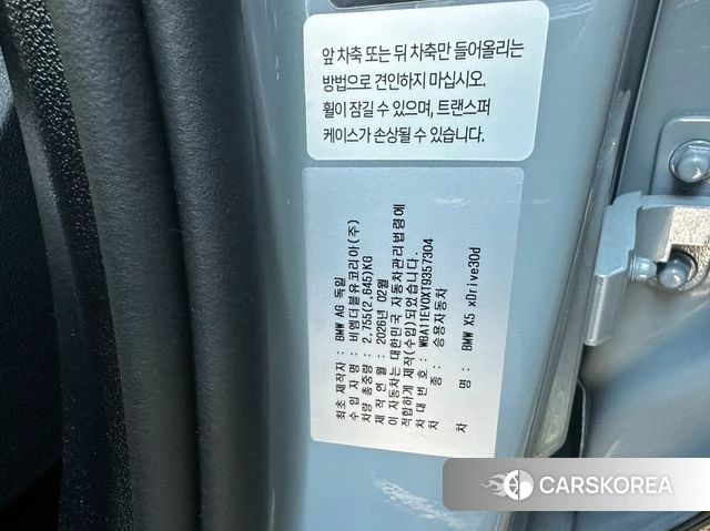 BMW X5 (G05) id 5010957 из Кореи 7