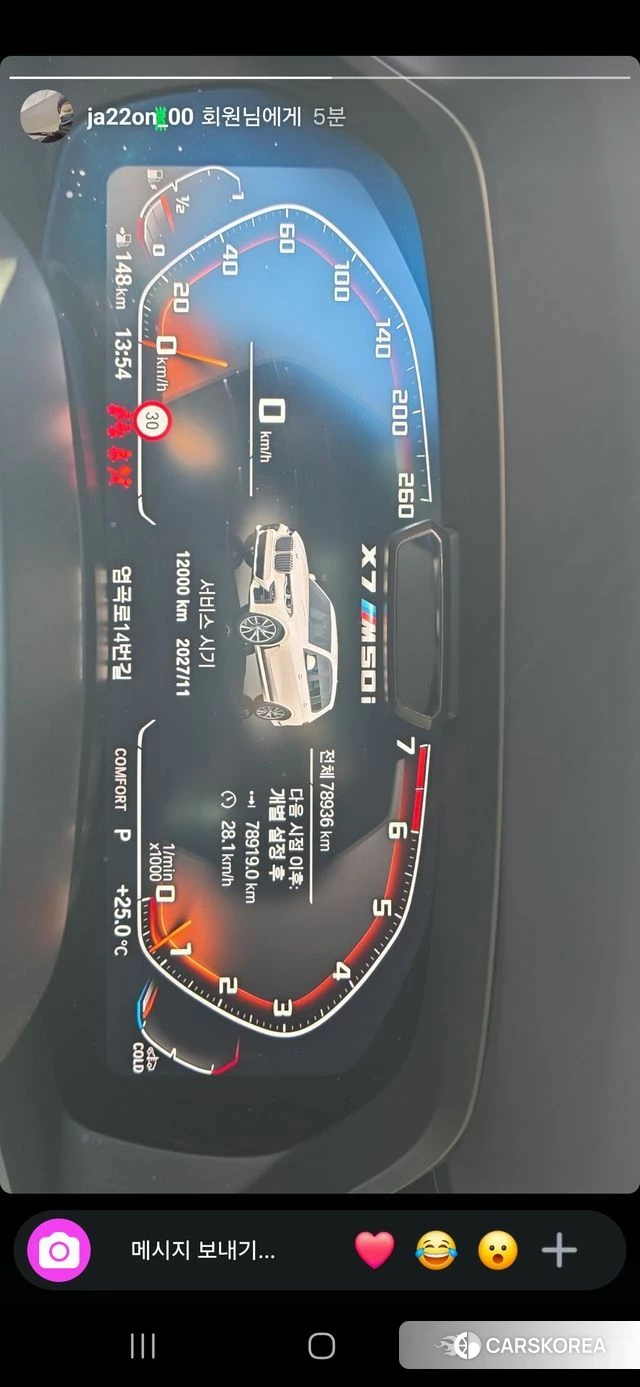 BMW X7 (G07) id 4952092 из Кореи 7