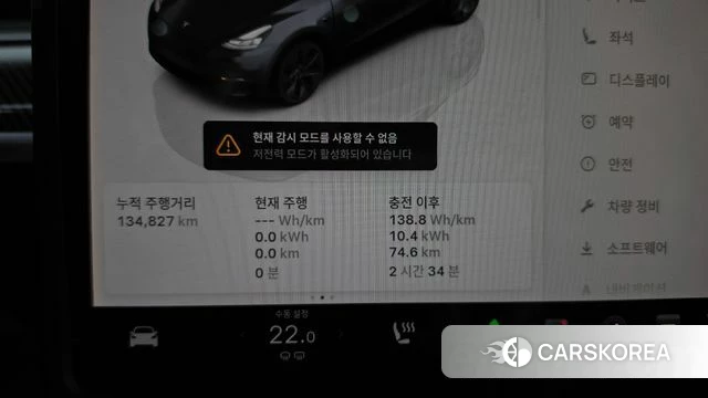Tesla Model Y id 4975827 из Кореи 32