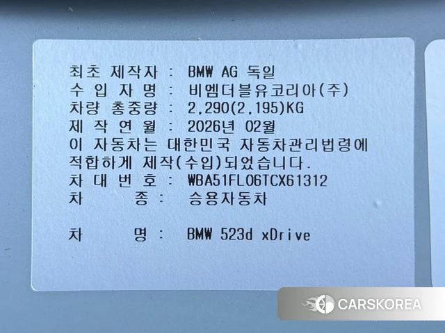 BMW 5 Series (G60) id 4964135 из Кореи 8