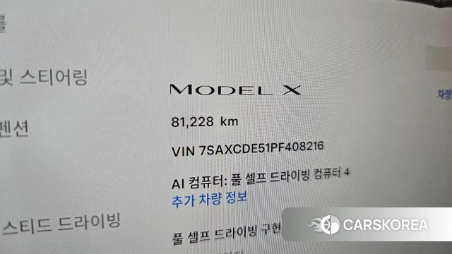 Tesla Model X id 4928706 из Кореи 31