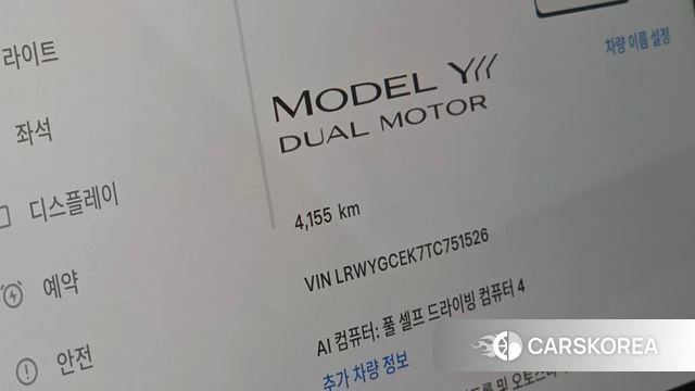 Tesla Model Y id 5025864 из Кореи 32
