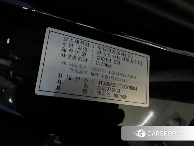 Lexus NX350h Second generation id 5025947 из Кореи 14
