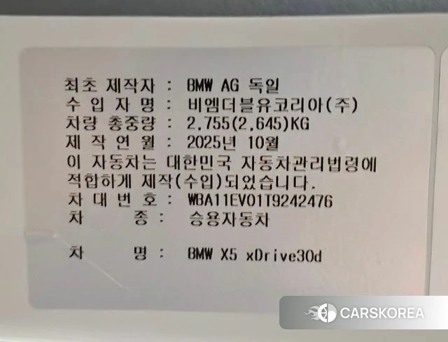 BMW X5 (G05) id 5025965 из Кореи 8