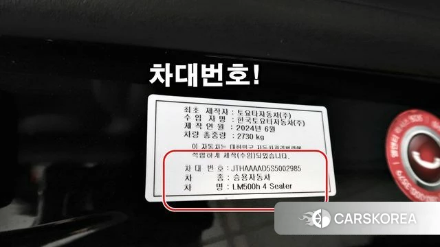 Lexus LM Second Generation id 5020913 из Кореи 18