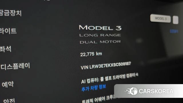 Tesla Model 3 id 4995500 из Кореи 18