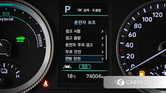Hyundai Sonata Hybrid (DN8) id 5022480 из Кореи 29