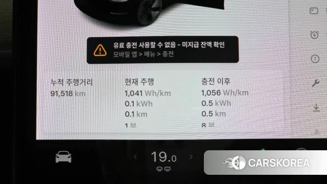Tesla Model 3 id 4711995 из Кореи 31