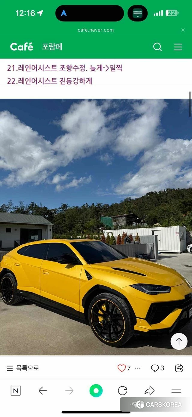 Lamborghini Urus id 4985181 из Кореи 9