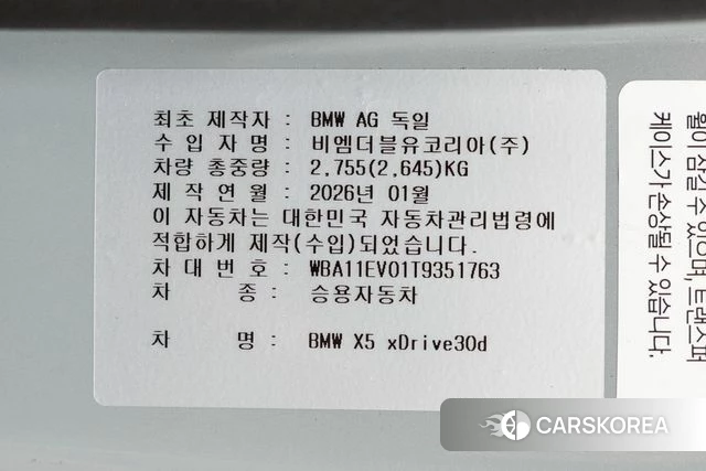 BMW X5 (G05) id 5015624 из Кореи 9