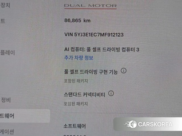 Tesla Model 3 id 4966711 из Кореи 19