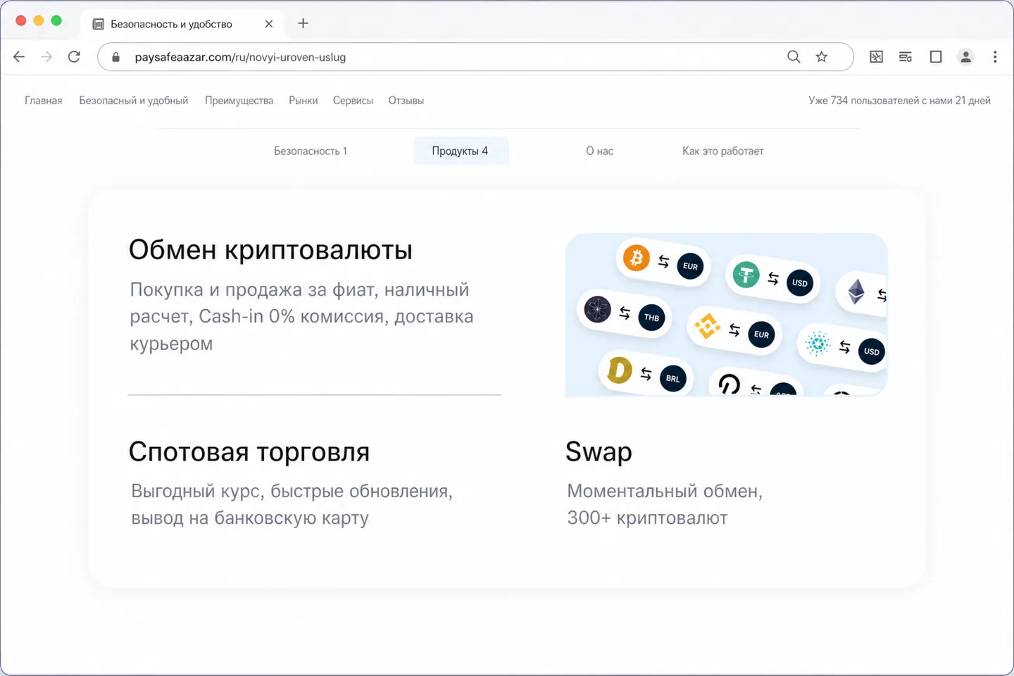 Отзывы о awx pro: что предлагает криптобиржа, как устроена торговля и где возникают риски