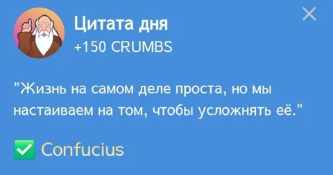 В Игре Hrum Представляется Новая Цитата Дня Для Выполнения Комбо Дейлика на 1 Марта
