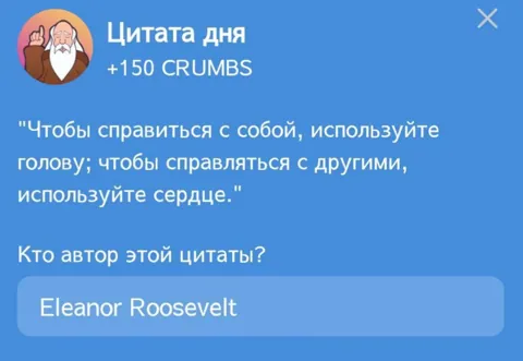 В Игре Hrum Представляется Новая Цитата Дня Для Выполнения Комбо Дейлика на 16 Апреля