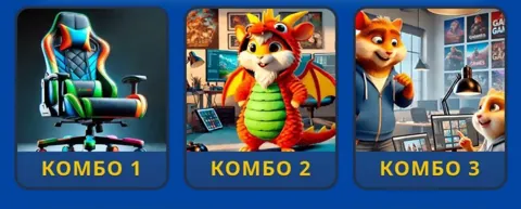 Комбо и шифр для Hamster GameDev на 9 февраля