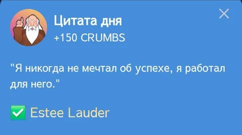 В Игре Hrum Представляется Новая Цитата Дня Для Выполнения Комбо Дейлика на 5 Февраля