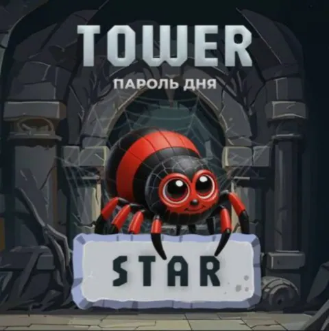 Комбо Tower на 26 Декабря