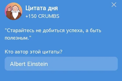 В Игре Hrum Представляется Новая Цитата Дня Для Выполнения Комбо Дейлика на 21 Июня