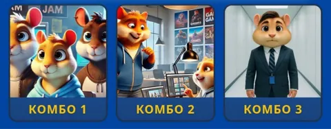 Комбо и Шифр Для Hamster Gamedev на 12 Ноября