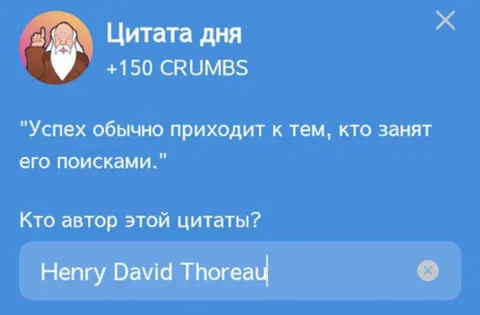 В Игре Hrum Представляется Новая Цитата Дня Для Выполнения Комбо Дейлика на 29 Мая