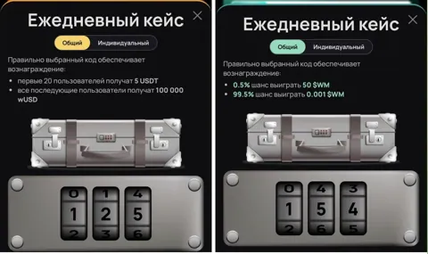 Комбо Wemine на 13 Ноября
