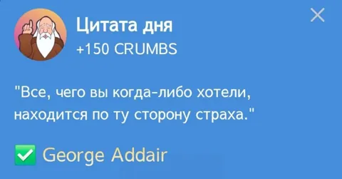 В Игре Hrum Представляется Новая Цитата Дня Для Выполнения Комбо Дейлика на 3 Марта