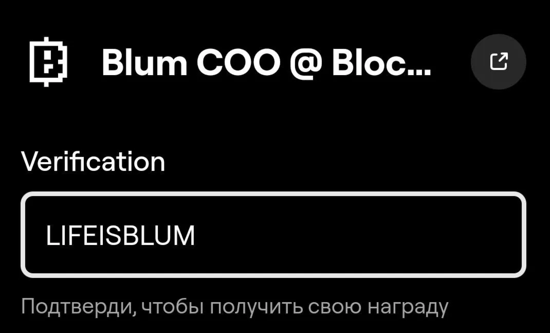 Blum комбо дня Blum комбо дня