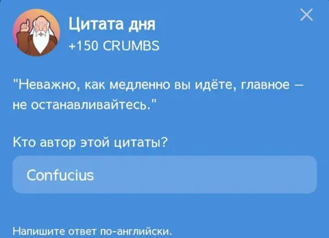 В Игре Hrum Представляется Новая Цитата Дня Для Выполнения Комбо Дейлика на 21 Марта