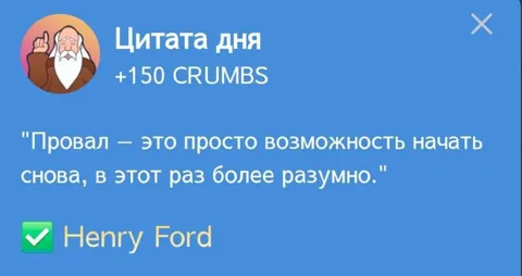 В Игре Hrum Представляется Новая Цитата Дня Для Выполнения Комбо Дейлика на 25 Февраля