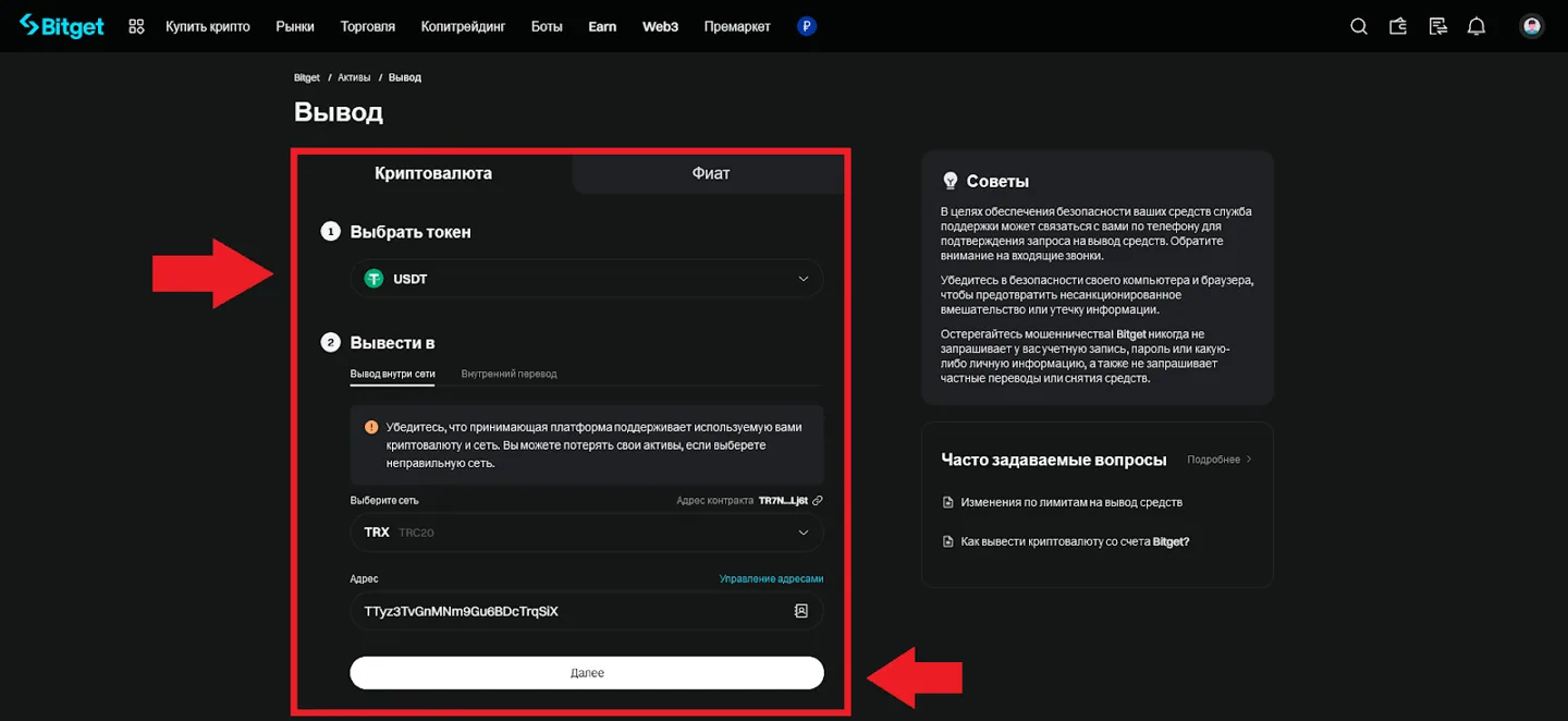 перевод с bitget на bitget wallet перевод с bitget на bitget wallet